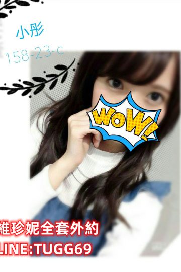 彰化平價妹-叫妹3000起<br />小彤 158.C.23