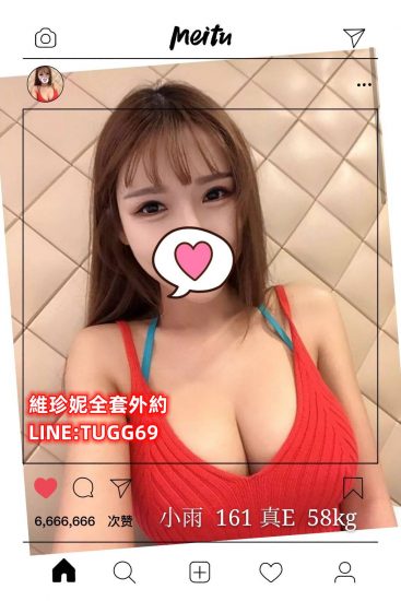 桃園童顏巨乳-肉的才帶勁<br />小雨 161.E.20