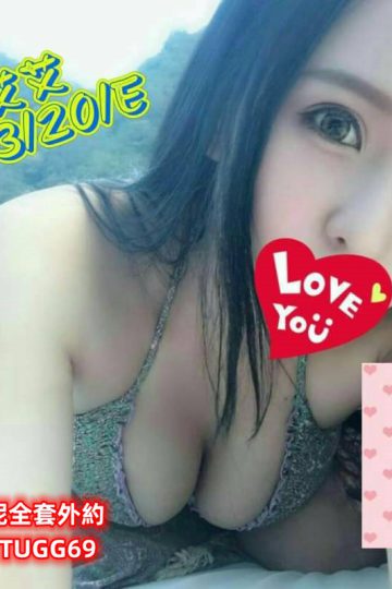 台北青茶-奶妹很淫蕩<br />艾艾 163.E.20
