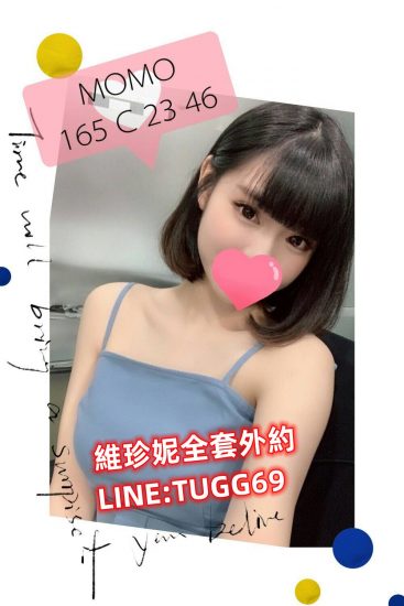 高雄約妹推薦-清新不清心<br />MOMO 165.C.23
