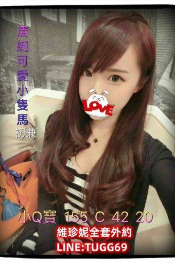 高雄無套學生-不帶最爽快<br />小Q寶 155.C.20