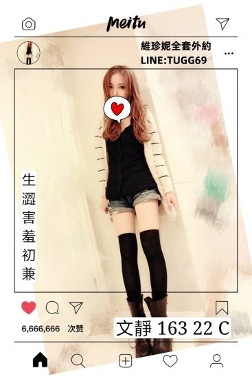 桃園住家約妹-新妹求機會<br />文靜 163.C.22