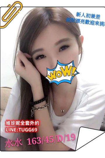 彰化無套學生-就是愛裝嫩<br />水水 163.C.19