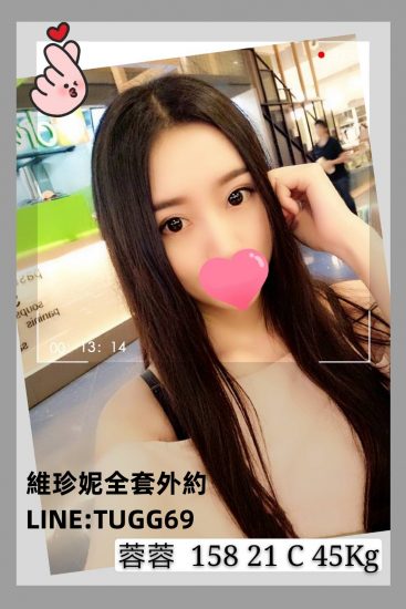 台北宅配全套-純情小寶貝<br />蓉蓉 158.C.21