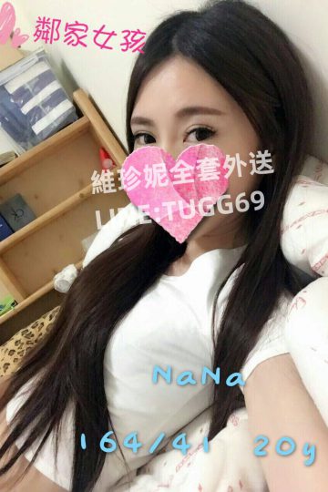 高雄付費約砲-一眼就心動<br />NANA 164.C.20