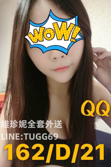 台南找女人-甜美小騷苞<br />QQ 162.D.21