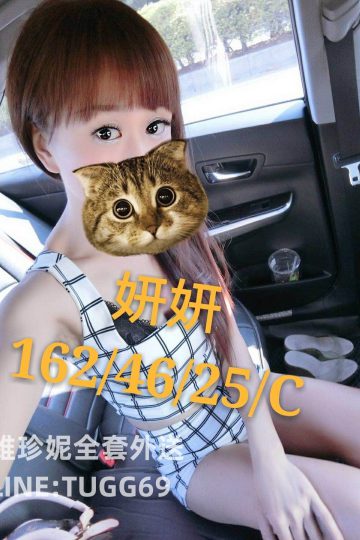 彰化找女人-溫柔小姐姐<br />妍妍 162.C.25