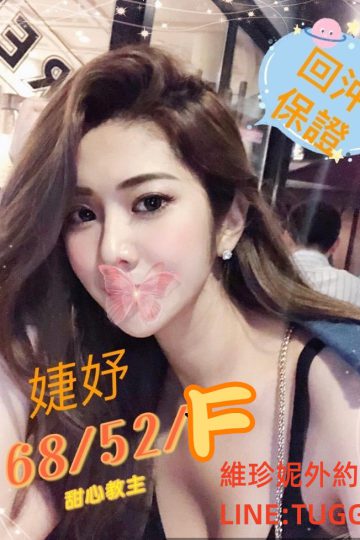 高雄伴遊-直播主新秀<br />婕妤 168.F.24