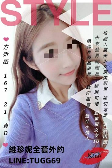 台中推薦茶莊-校園美少女<br />方妡語 167.D.21