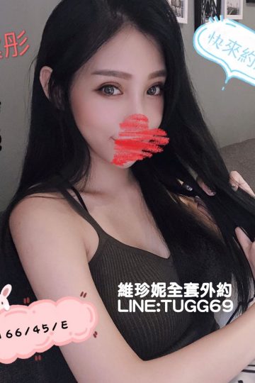 桃園第一次外約-吃過都說讚<br />紫彤 166.E.23