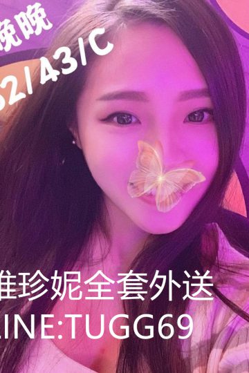 高雄美女外約-感覺很重要<br />晚晚 162.C.22