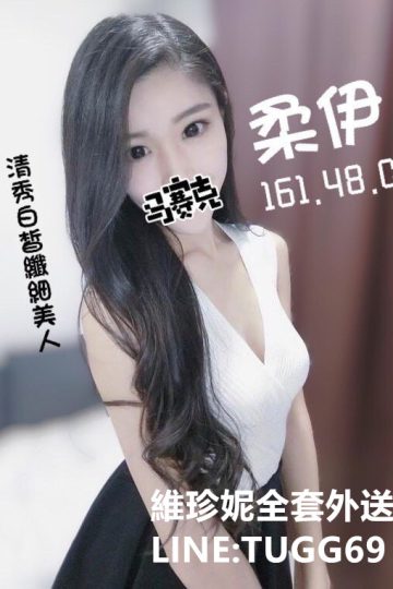 台中美女外約-幹好又幹滿<br />柔伊 161.C.22
