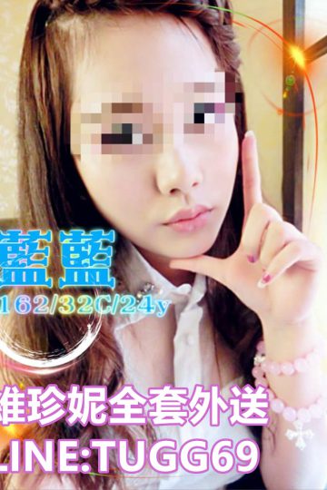彰化美女外約-熱情小騷騷<br />藍藍 162.C.24