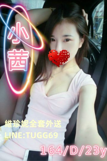 桃園叫妹-表情騷到爆<br />小茜 164.D.23