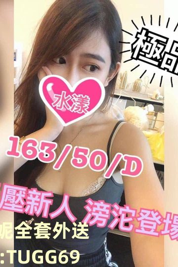 台北叫小姐-高潮成就感<br />水漾 163.D.21