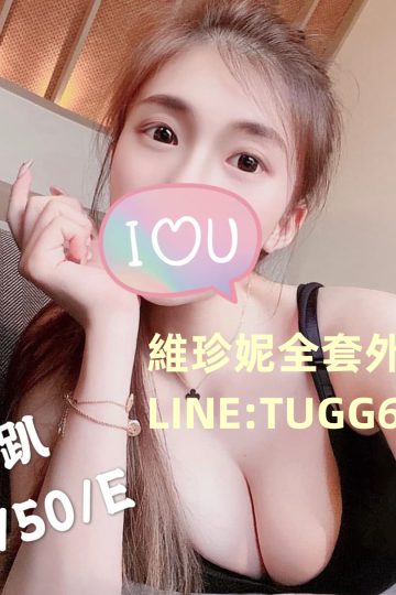 台南叫妹-白嫩木瓜奶<br />趴趴 162.E.21
