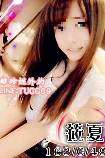 高雄外約嫩妹-新鮮百分百<br />筱夏 163.C.19