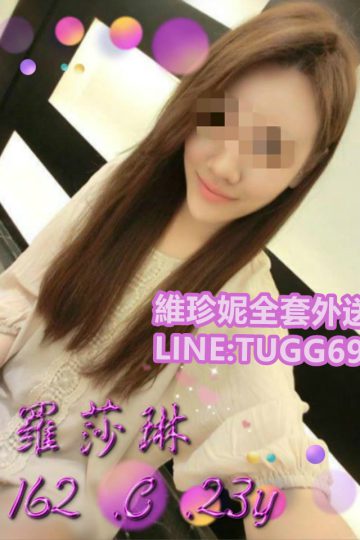 彰化叫小姐-嬌嗔小妖精<br />羅莎琳 162.B.23