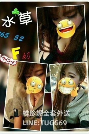 台中叫妹-靈活的舌頭<br />水草 165.F.26