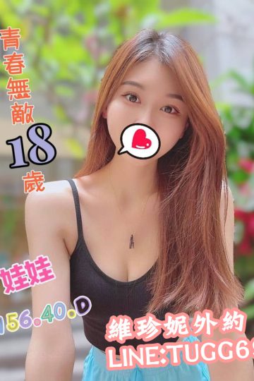 高雄外送茶妹-十八歲萌妹<br />娃娃 156.D.18