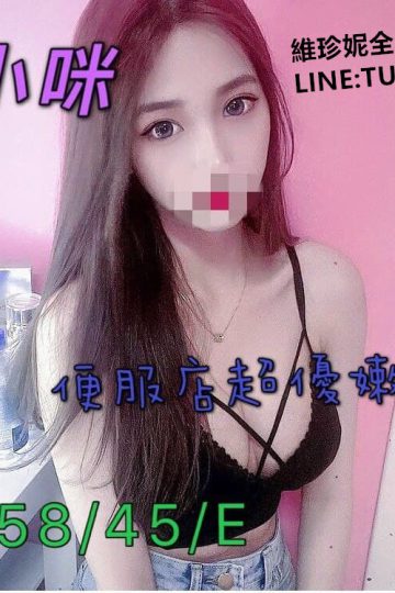 台北外約嫩妹-女神成長史<br />小咪 158.E.18
