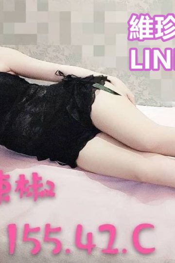 桃園住家約炮-真的辣翻了<br />辣椒 155.C.24