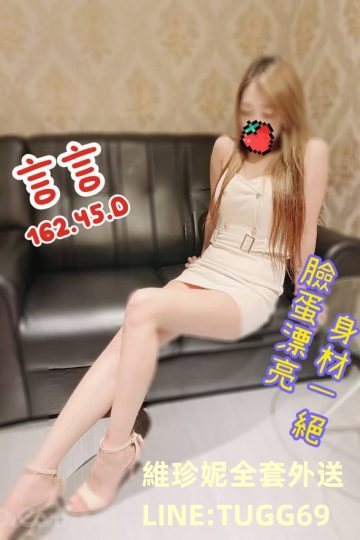 台北全套叫妹-每天要運動<br />言言 162.D.21