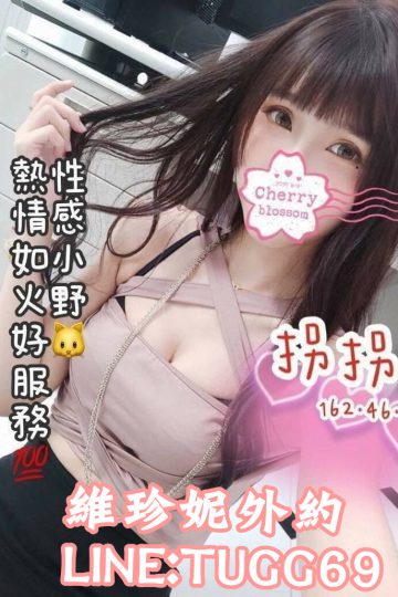 桃園外送性服務-認真吃雞巴<br />拐拐 162.C.20