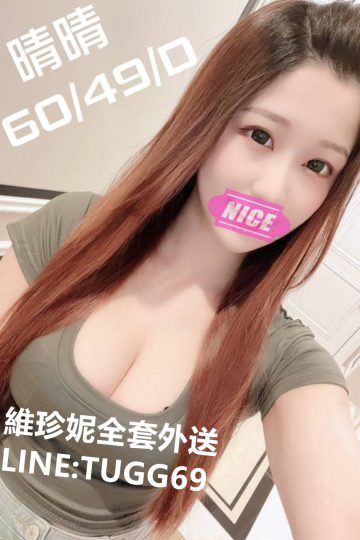 台北叫小姐照片-騷氣傳千里<br />晴晴 160.D.24