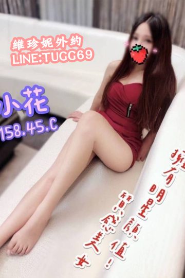 台中學生妹外約-可愛藏不住<br />小花 158.C.19
