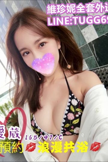 高雄叫小姐照片-情慾有加持<br />曖葳 165.C.23