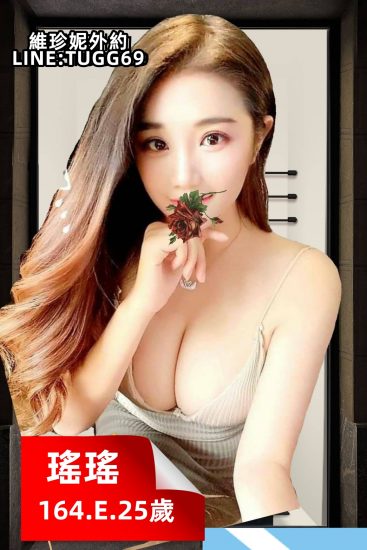 高雄第一次叫茶-姊姊太騷了<br />瑤瑤 164.E.25