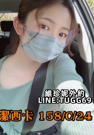 彰化第一次叫茶-搖到都高潮<br />潔西卡 158.C.24