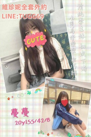 桃園學生妹外約-叛逆小蘿莉<br />蔓蔓 155.B.20