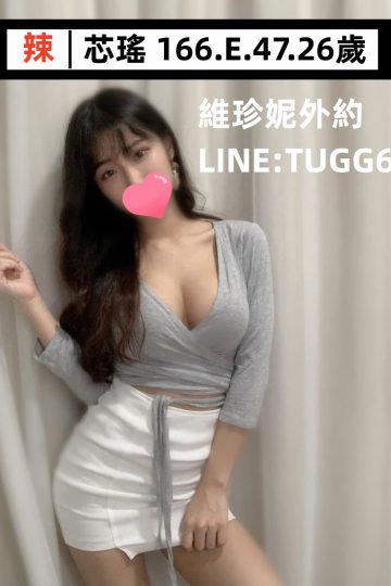 台南第一次叫茶-姊姊太辣了<br />芯瑤 166.E.26