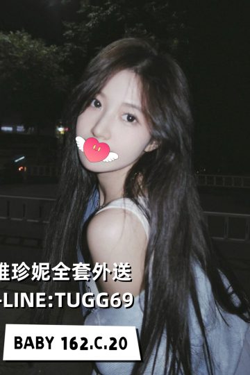 台南叫小姐上門-桃花眼小妹<br />BABY 162.C.20