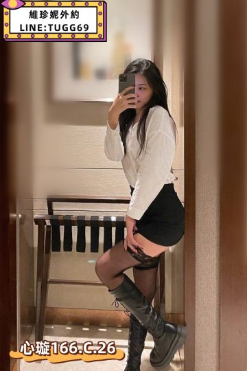 彰化找女人-女朋友氛圍<br />心璇 166.C.26
