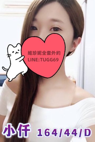 台南住宅約妹-高手來過招<br />小仟 164.D.24