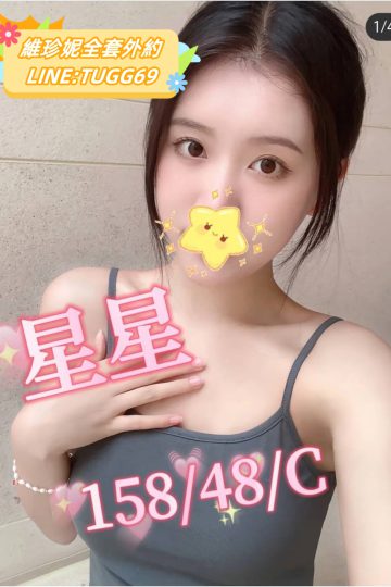 彰化小姐外送-我很聽話喔<br />星星 158.C.23