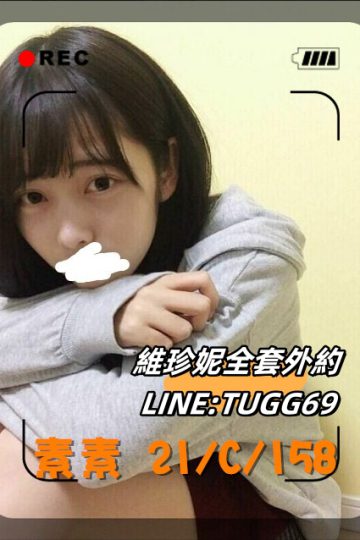 台南住宅叫妹-無辜大眼妹<br />素素 158.C.21