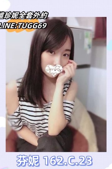 台南小姐外送-真的色色滴<br />芬妮 162.C.23