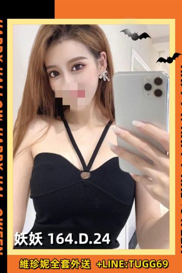 台北外送茶報班-妖嬌騷貴婦<br />妖妖 164.D.24