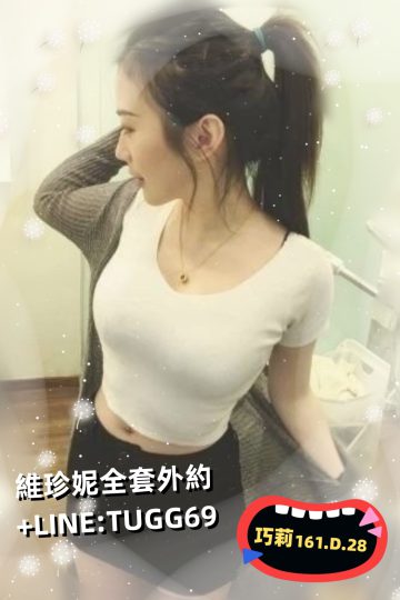 桃園外約人妻-辣媽養小孩<br />巧莉161.D.28