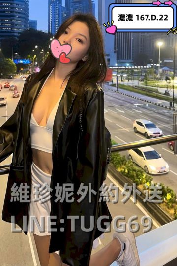 台北旅館上門-主動榨乾你<br />濃濃 167.D.22