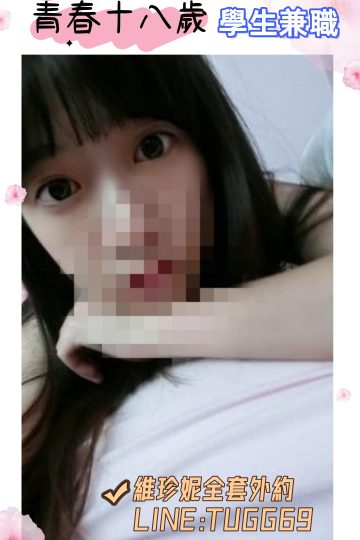 高雄外送茶報班-嫩鮑想被舔<br />深深 160.D.18