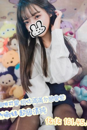 <strong>台中外約茶推薦<hr>妹名:依依<hr>標籤:台中外約妹推薦<strong>