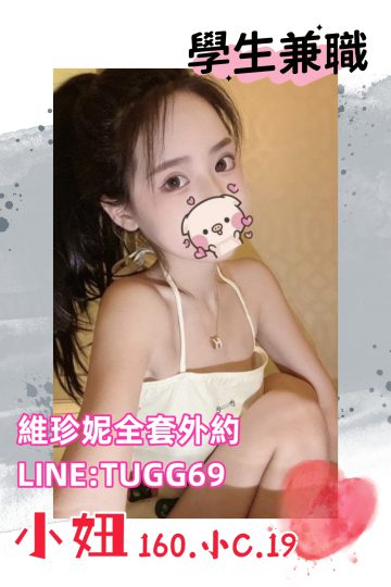 台中老司機探花-就愛纏著你<br />小妞 160.小C.19