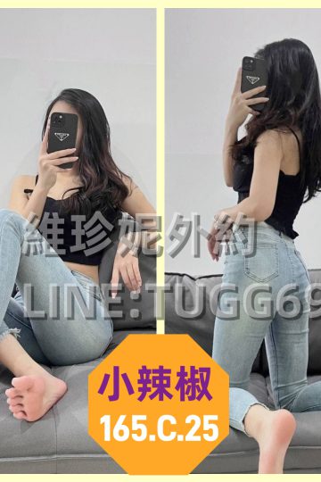 台中汽車旅館叫茶-放膽過來肏<br />小辣椒 165.C.25