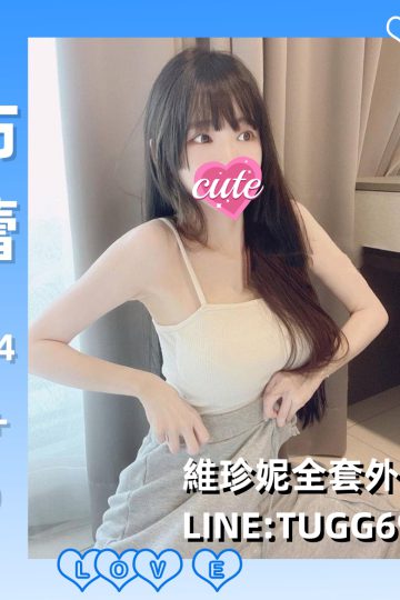 桃園找妹上門-真的很緊哦<br />布蕾 164.C+.20