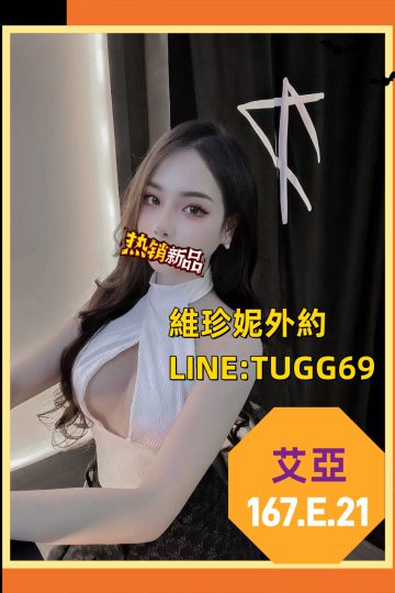 桃園叫小姐到旅館-銷魂騷美人<br />艾亞 167.E.21